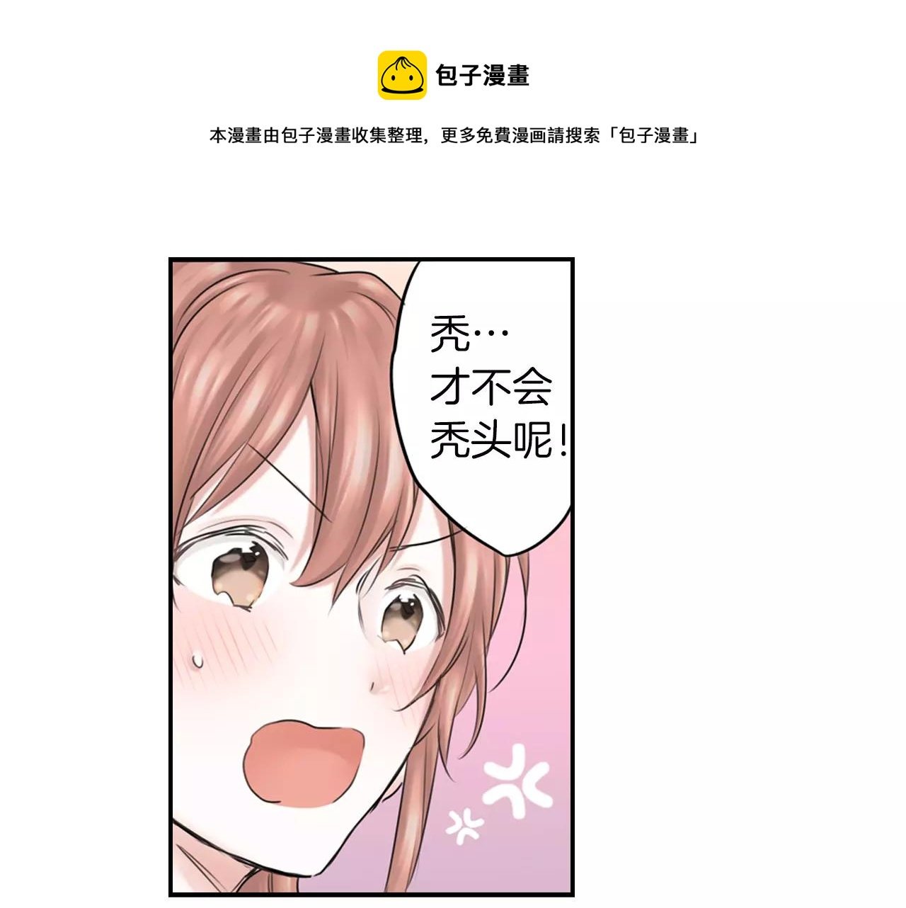 第9话 温存