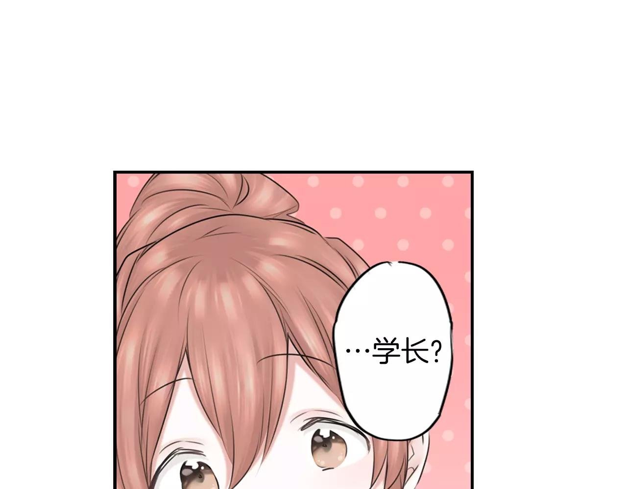第8话 学长的邀约