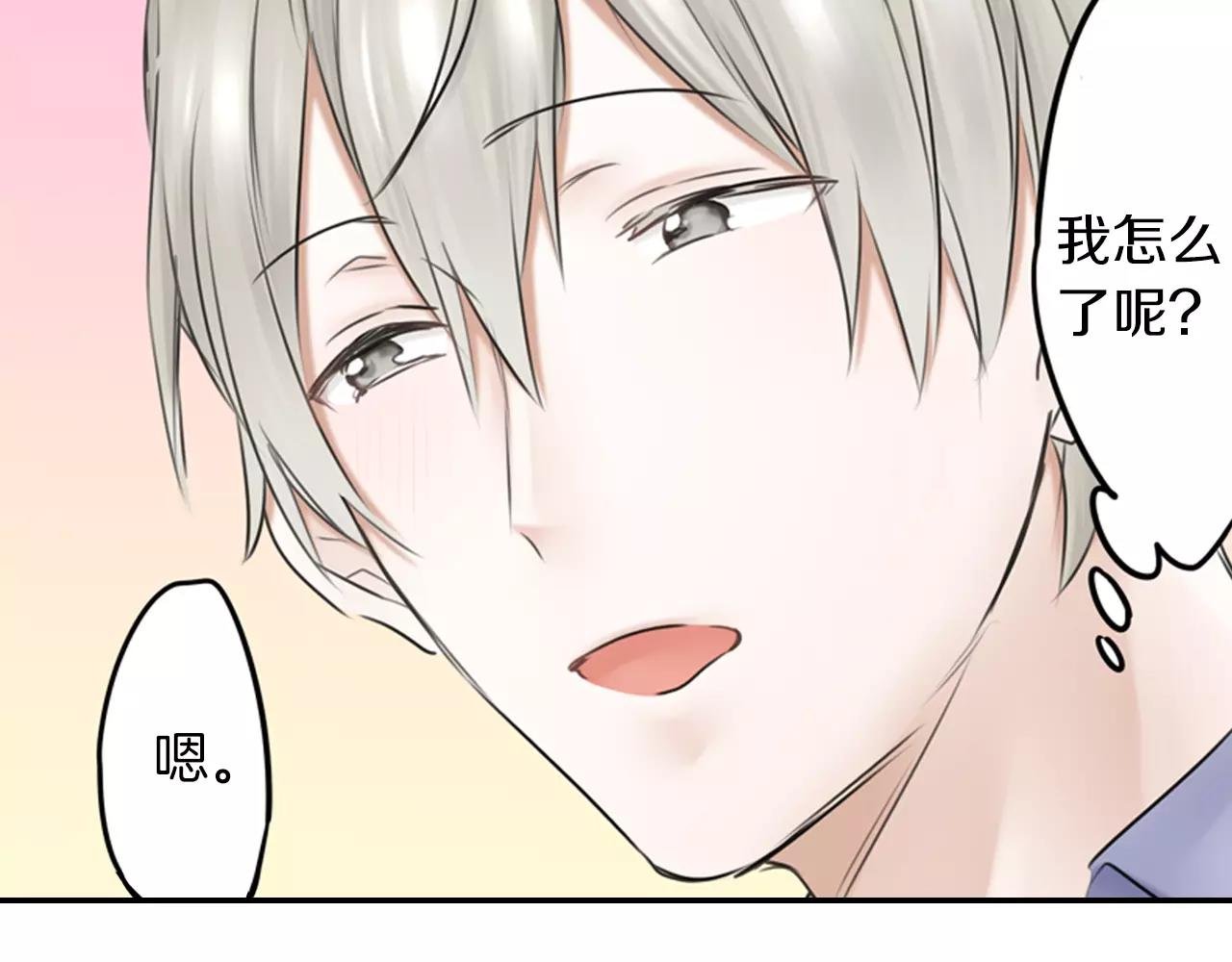 第8话 学长的邀约