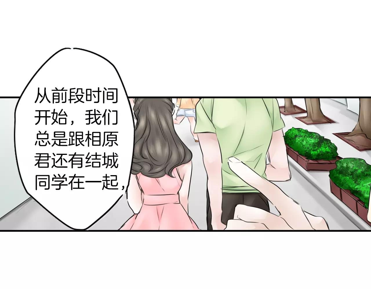 第8话 学长的邀约