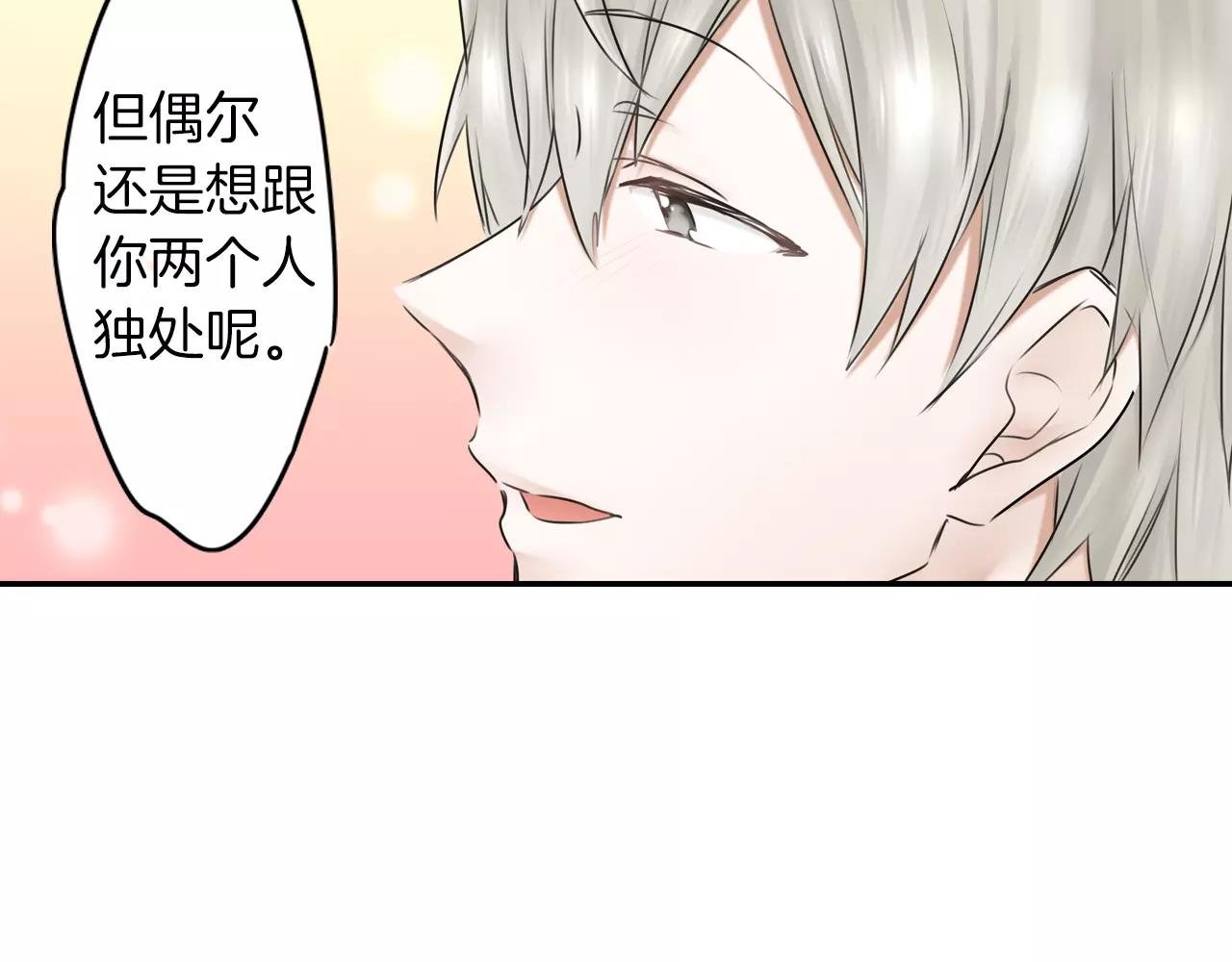 第8话 学长的邀约