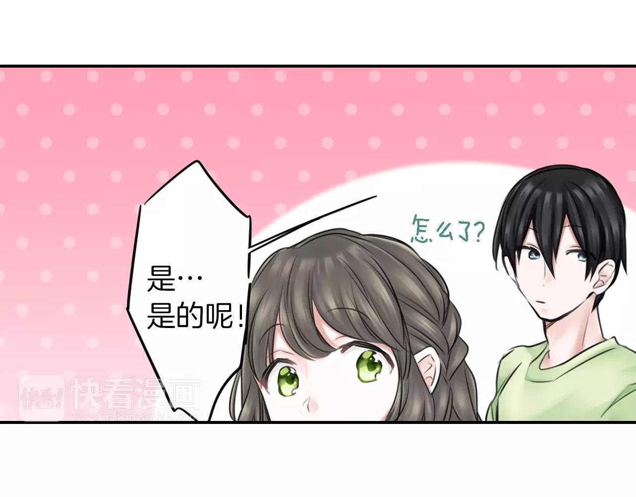 第8话 学长的邀约