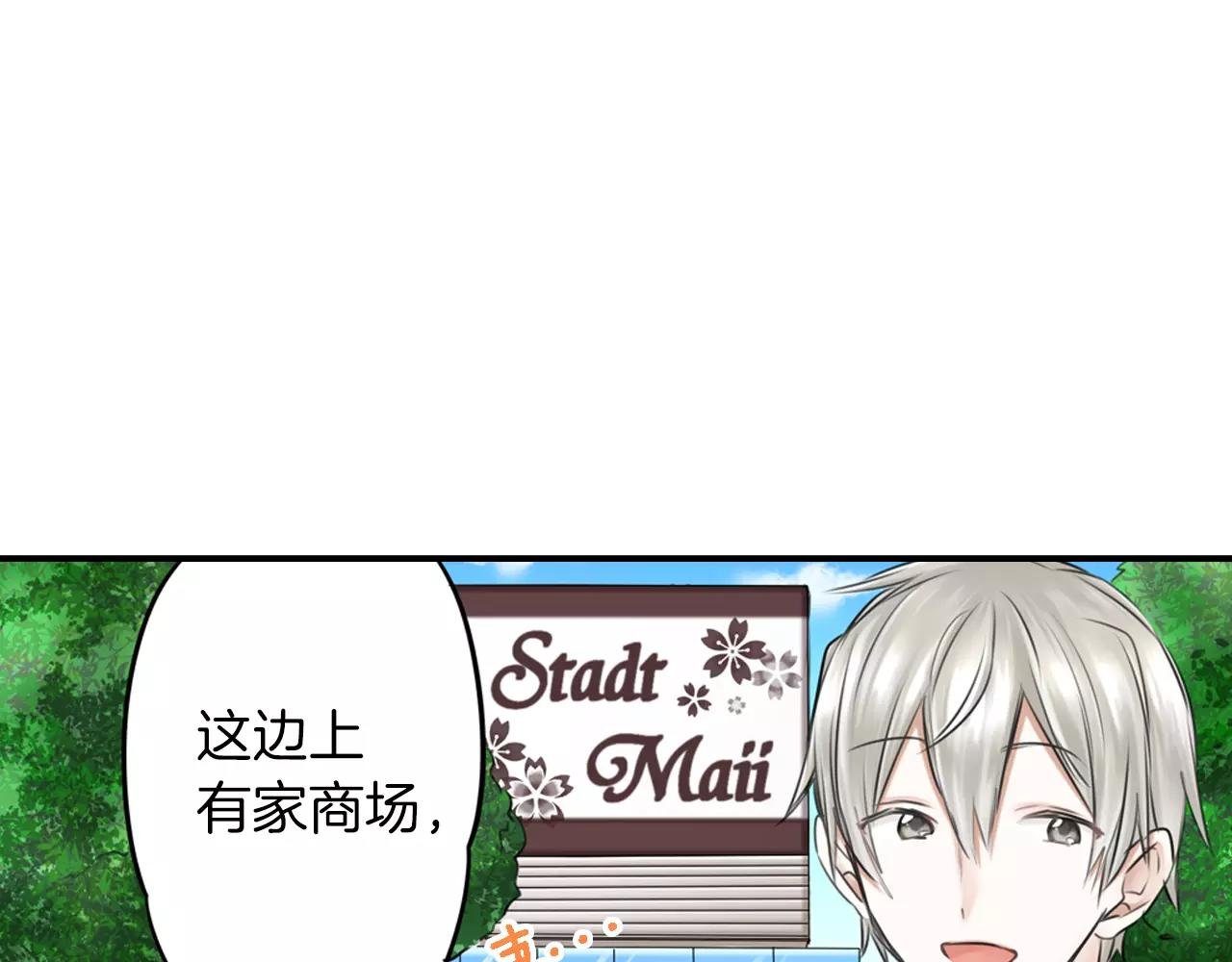 第8话 学长的邀约