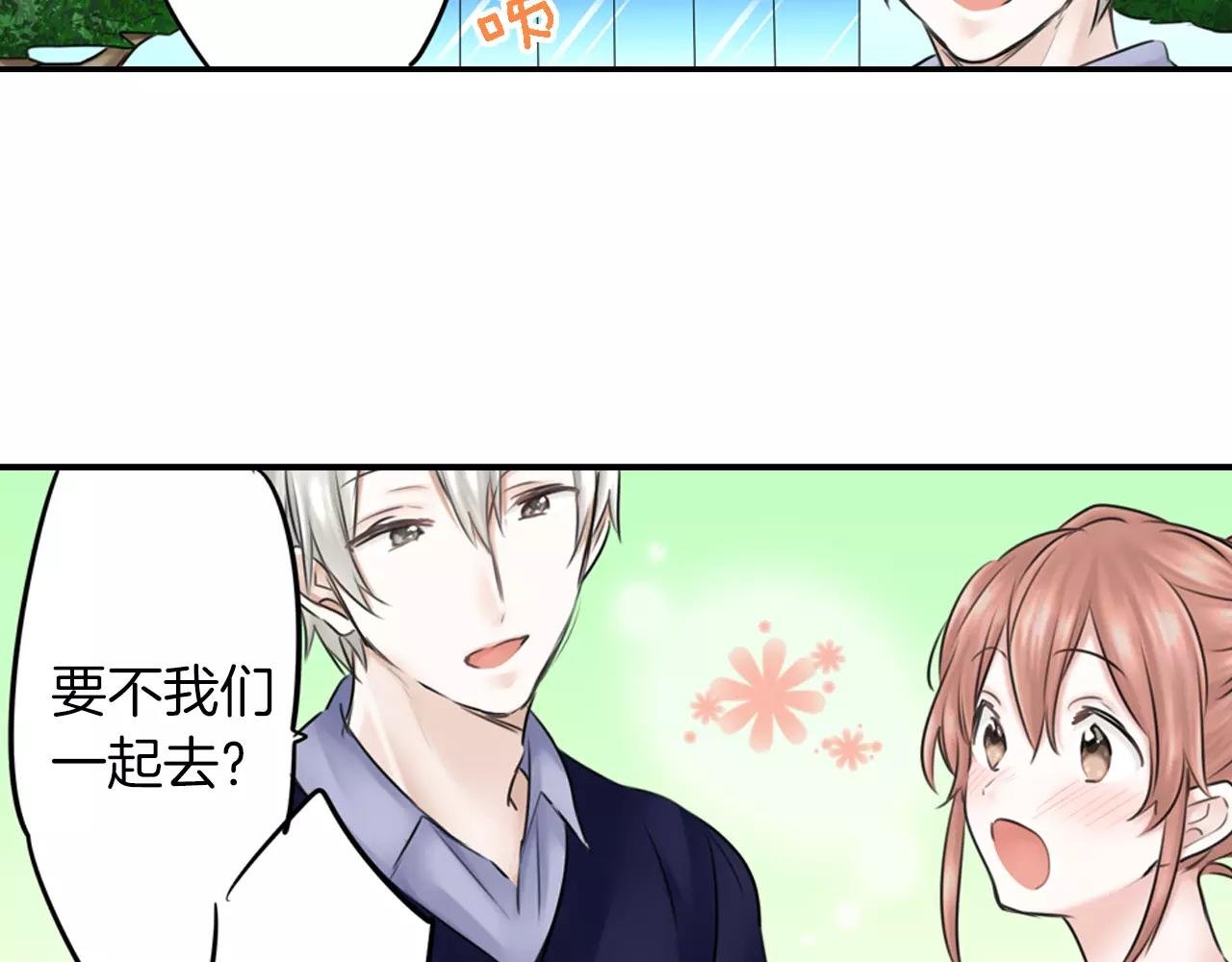 第8话 学长的邀约
