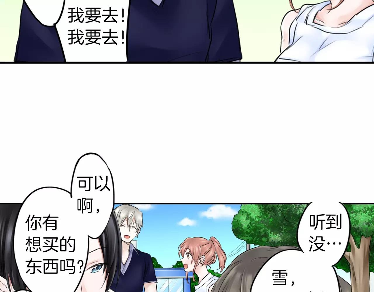 第8话 学长的邀约