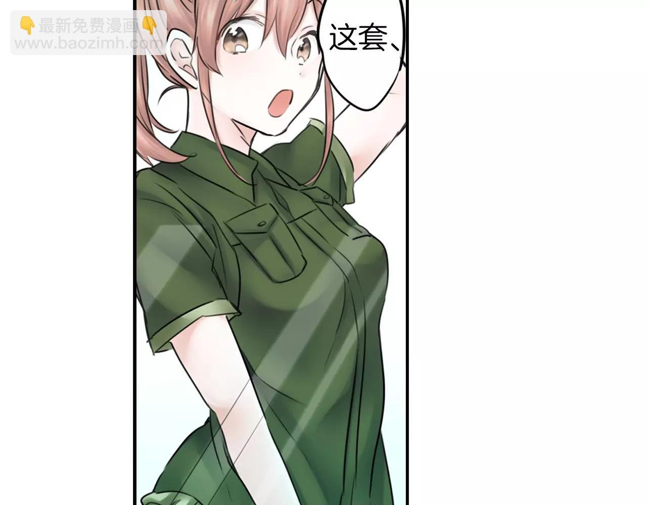 第8话 学长的邀约
