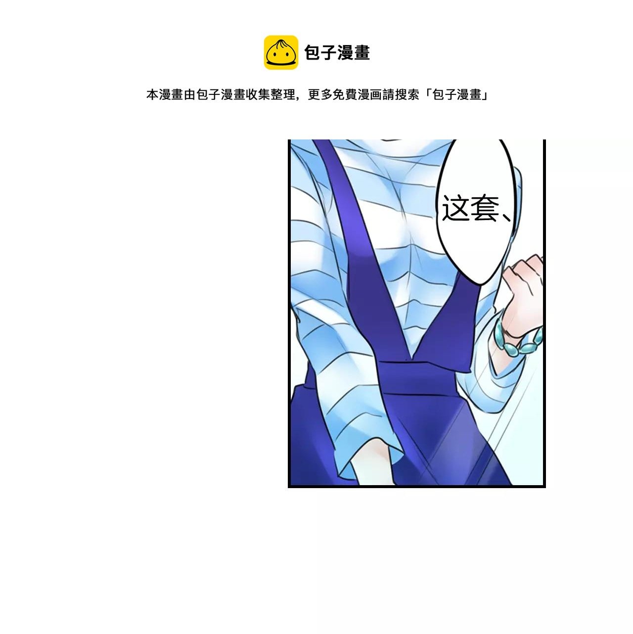 第8话 学长的邀约