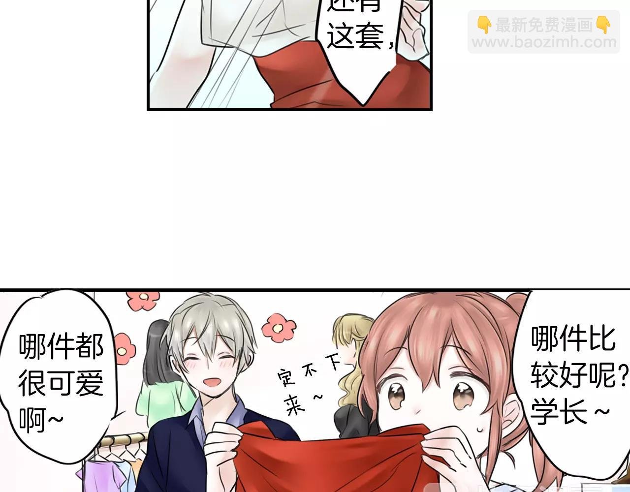 第8话 学长的邀约