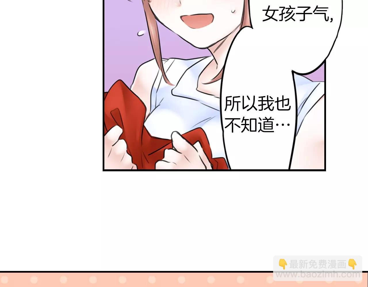 第8话 学长的邀约