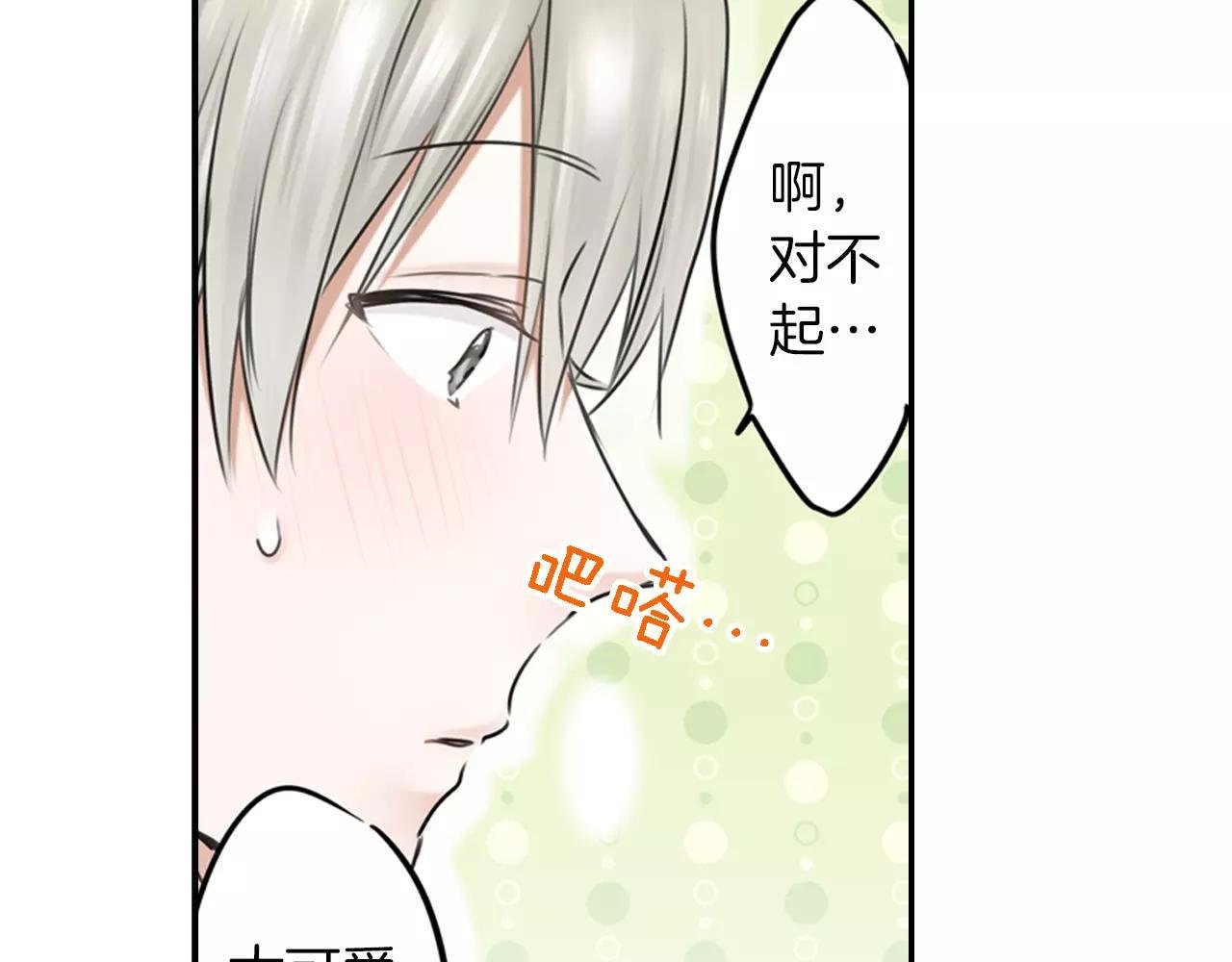 第8话 学长的邀约