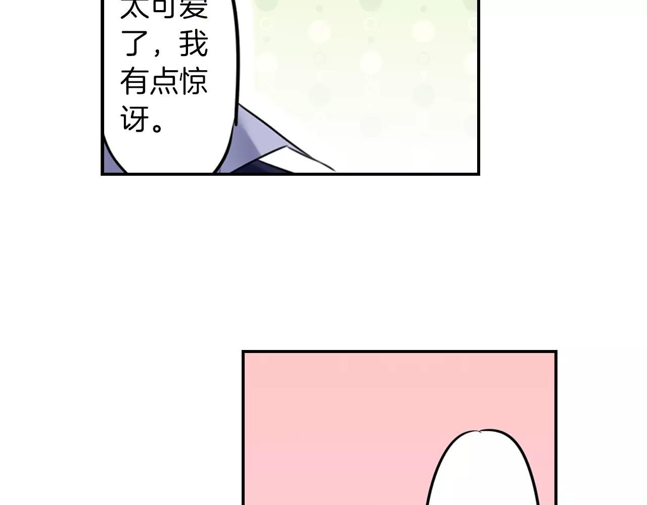 第8话 学长的邀约