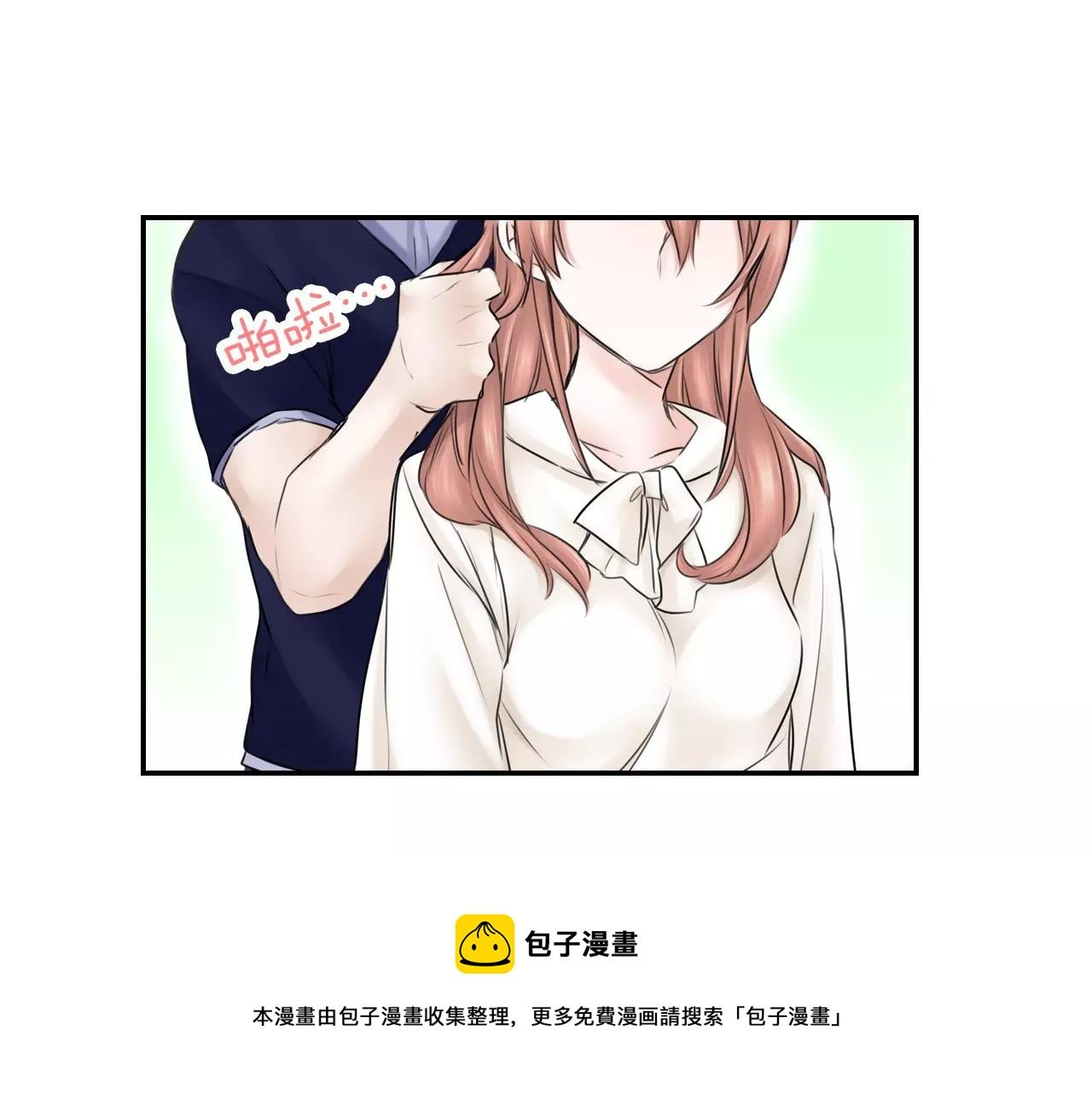 第8话 学长的邀约