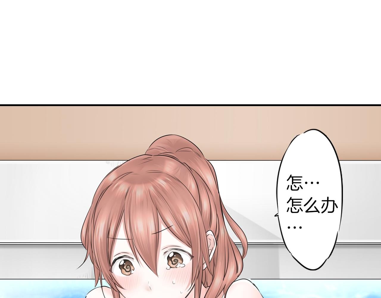 第7话 暧昧救急