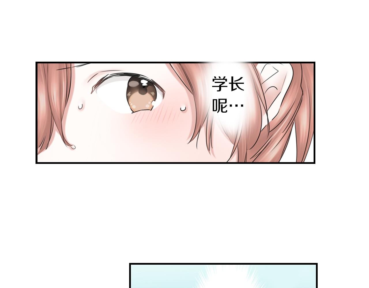 第7话 暧昧救急