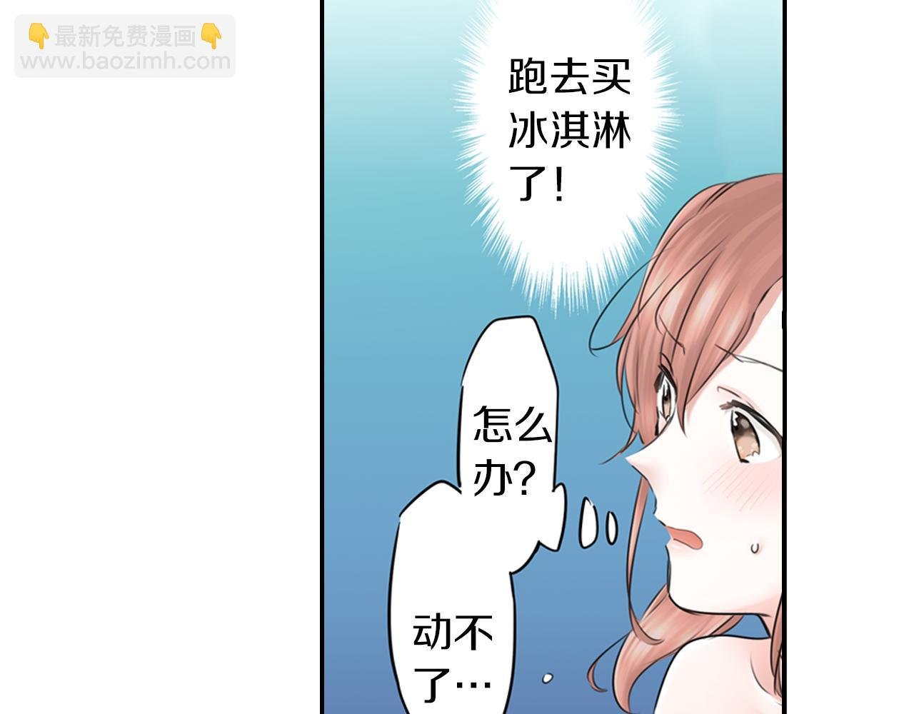 第7话 暧昧救急