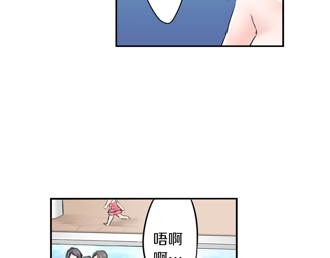 第7话 暧昧救急