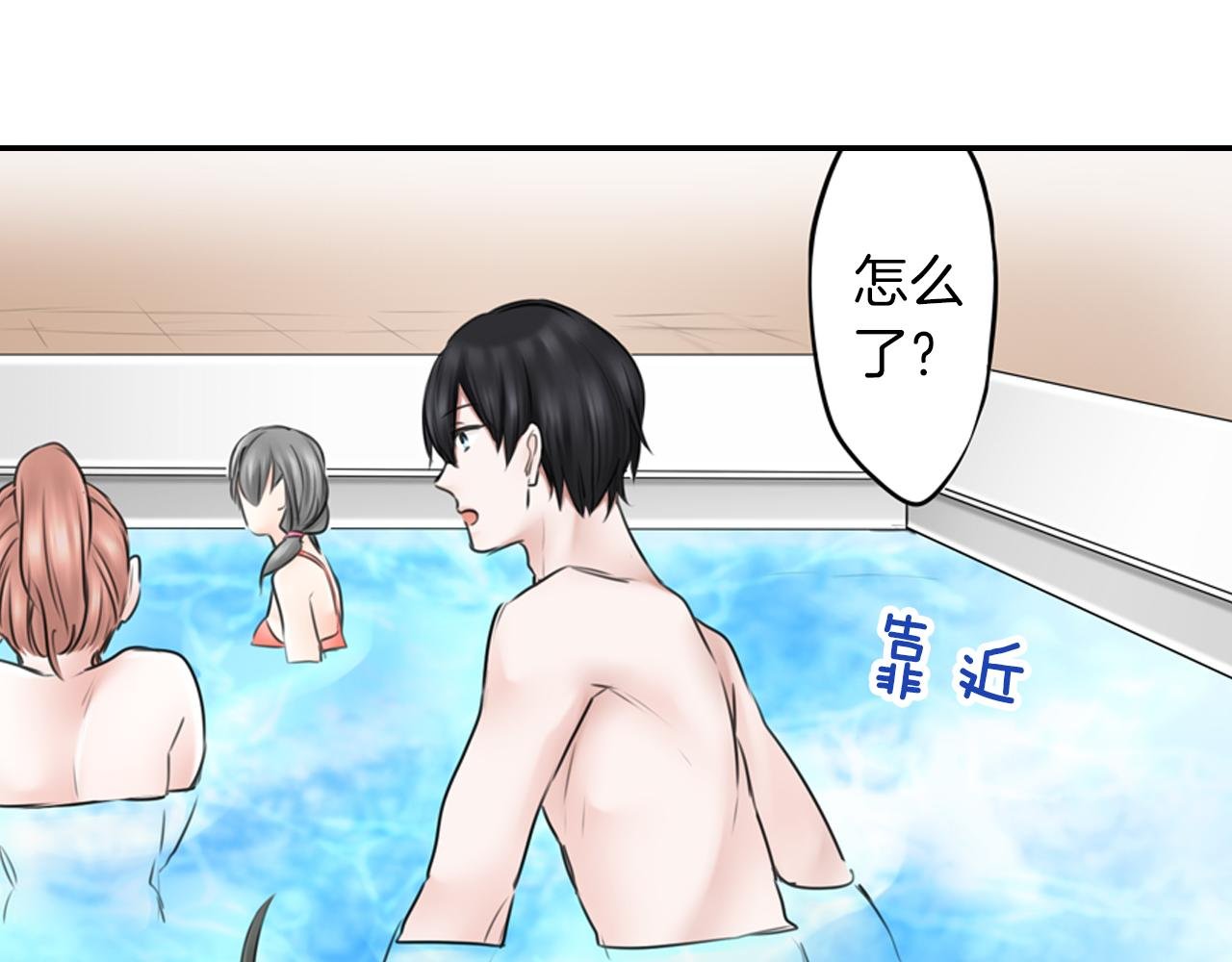 第7话 暧昧救急