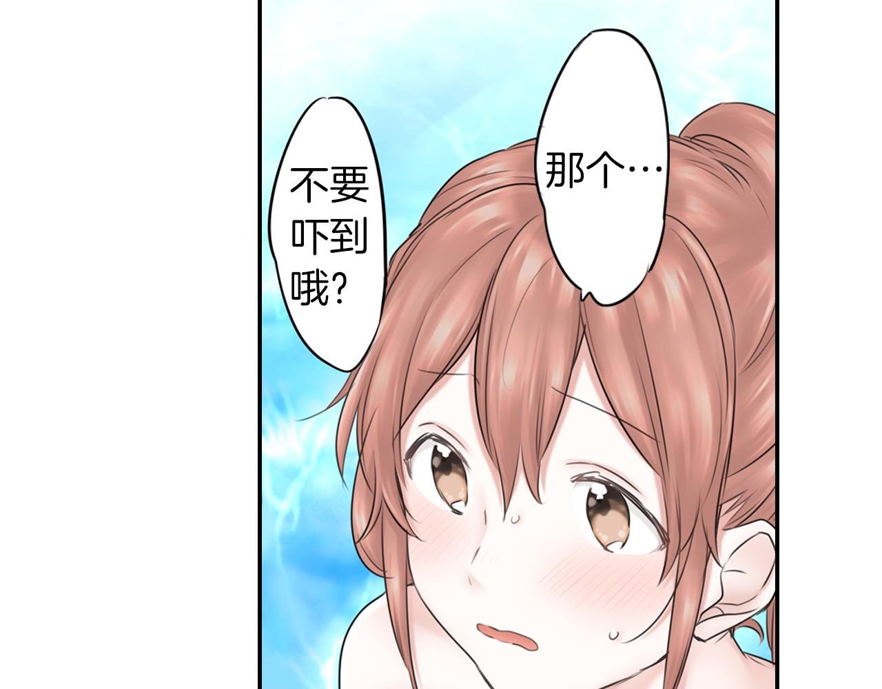 第7话 暧昧救急