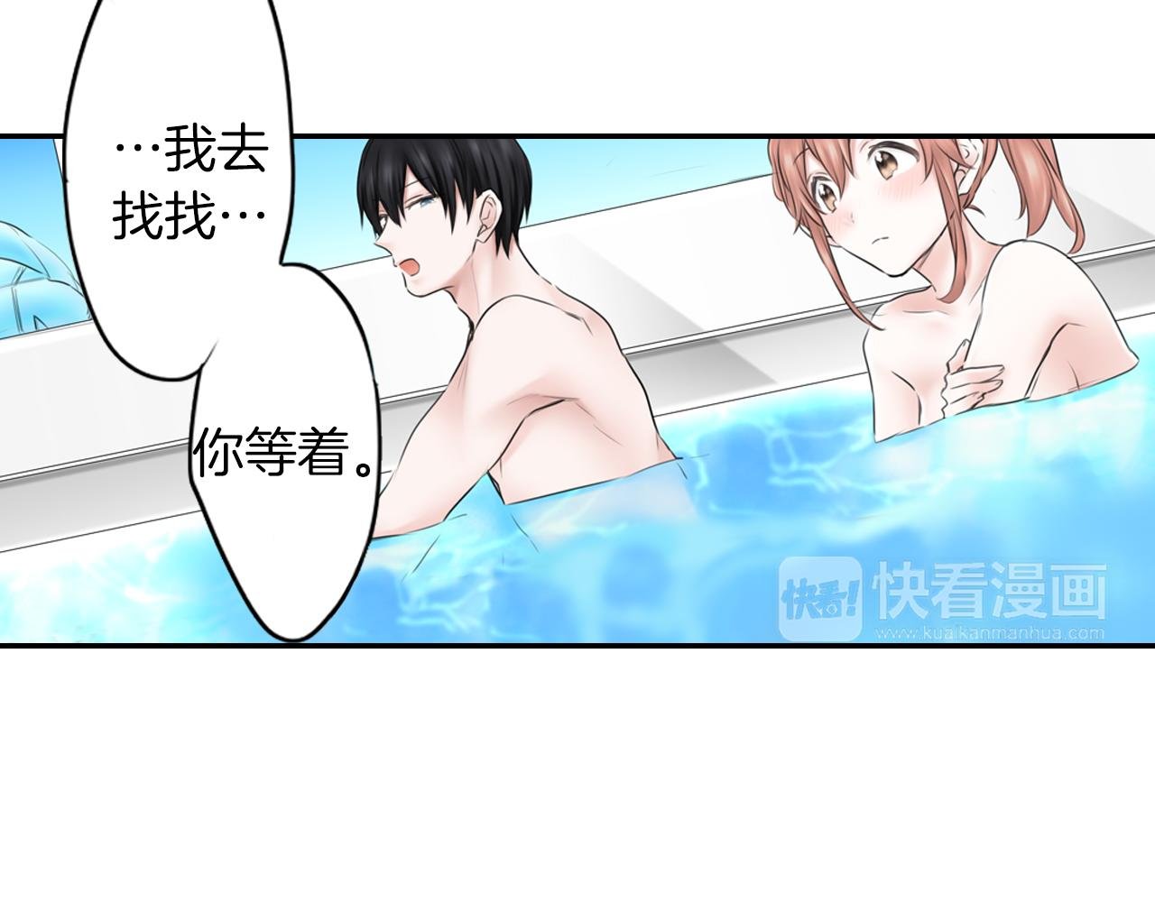 第7话 暧昧救急