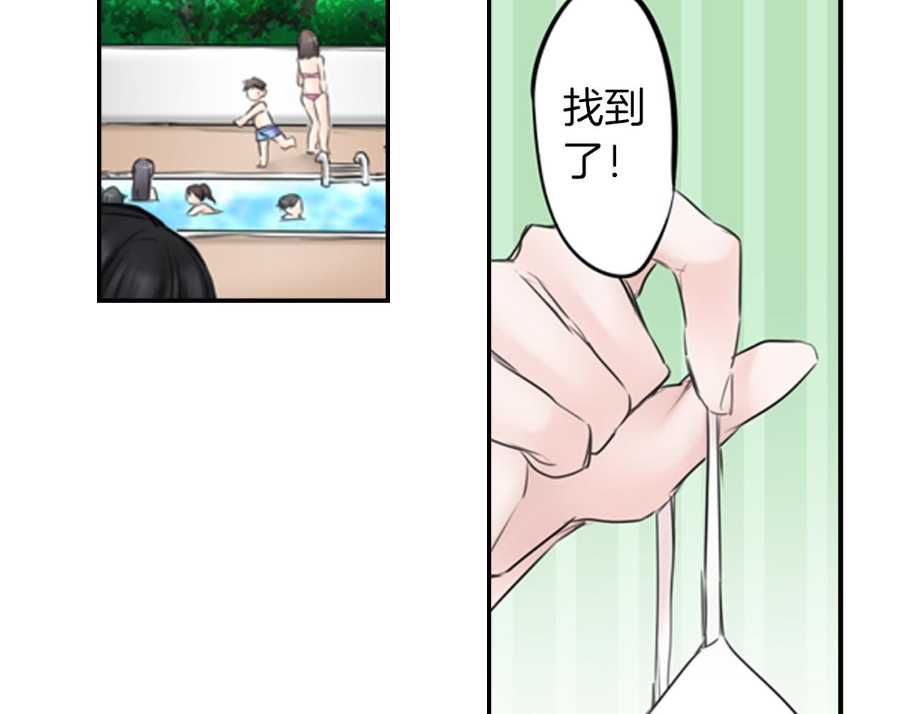 第7话 暧昧救急