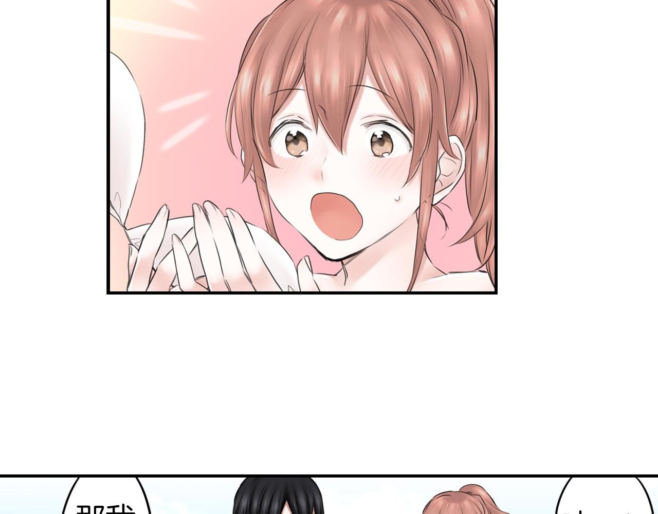 第7话 暧昧救急