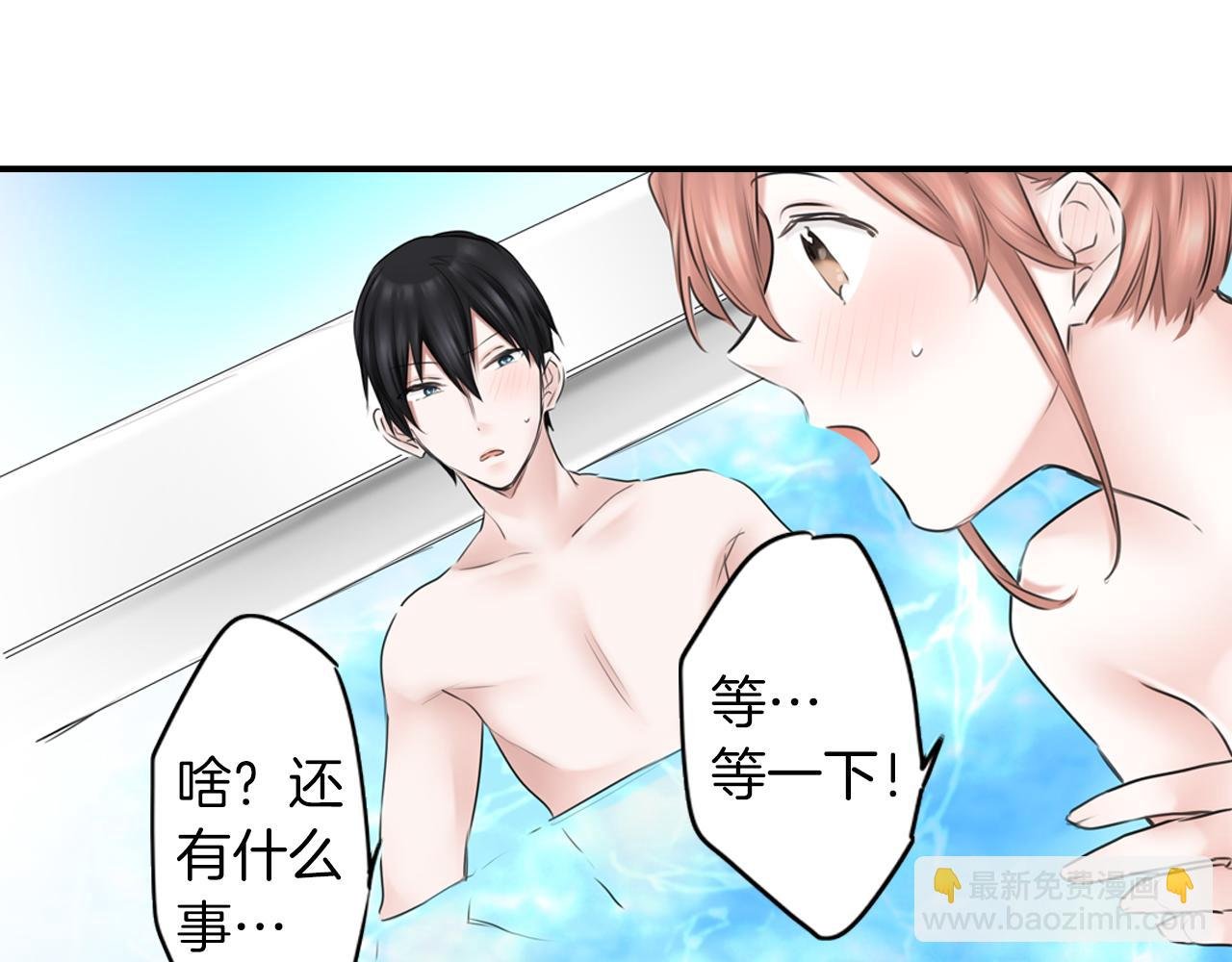 第7话 暧昧救急