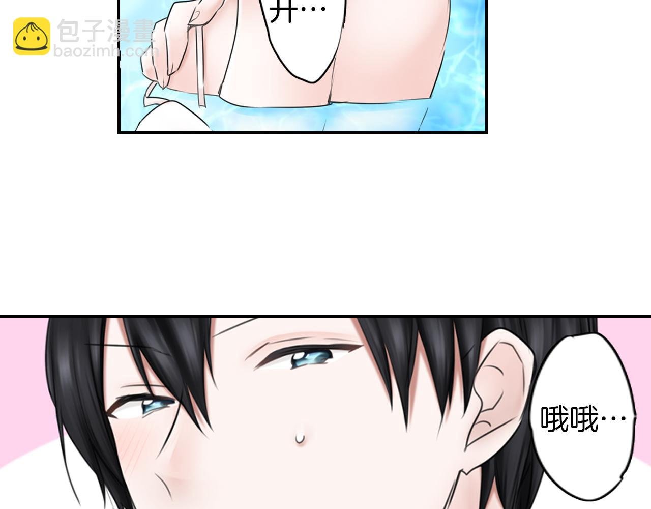 第7话 暧昧救急