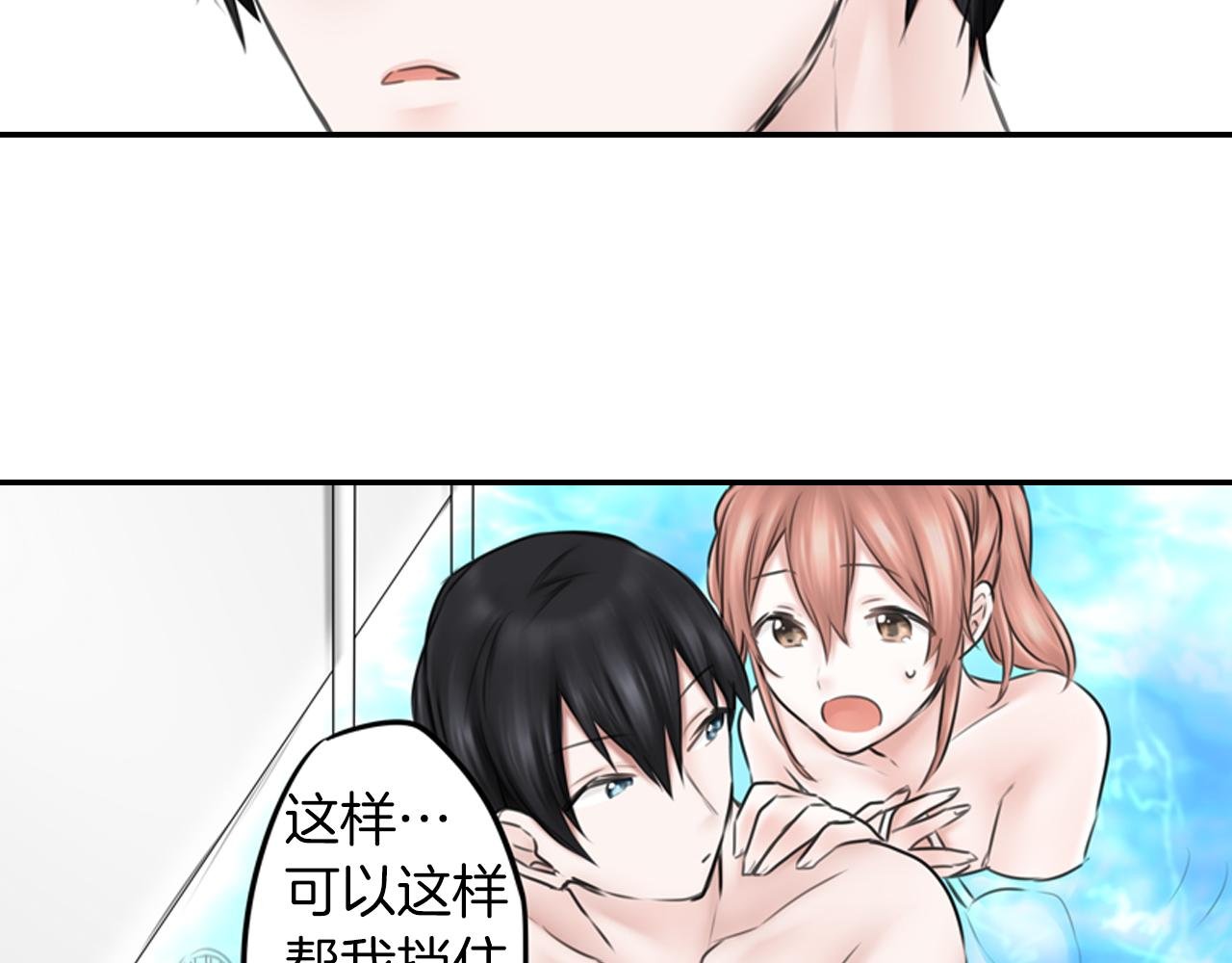 第7话 暧昧救急