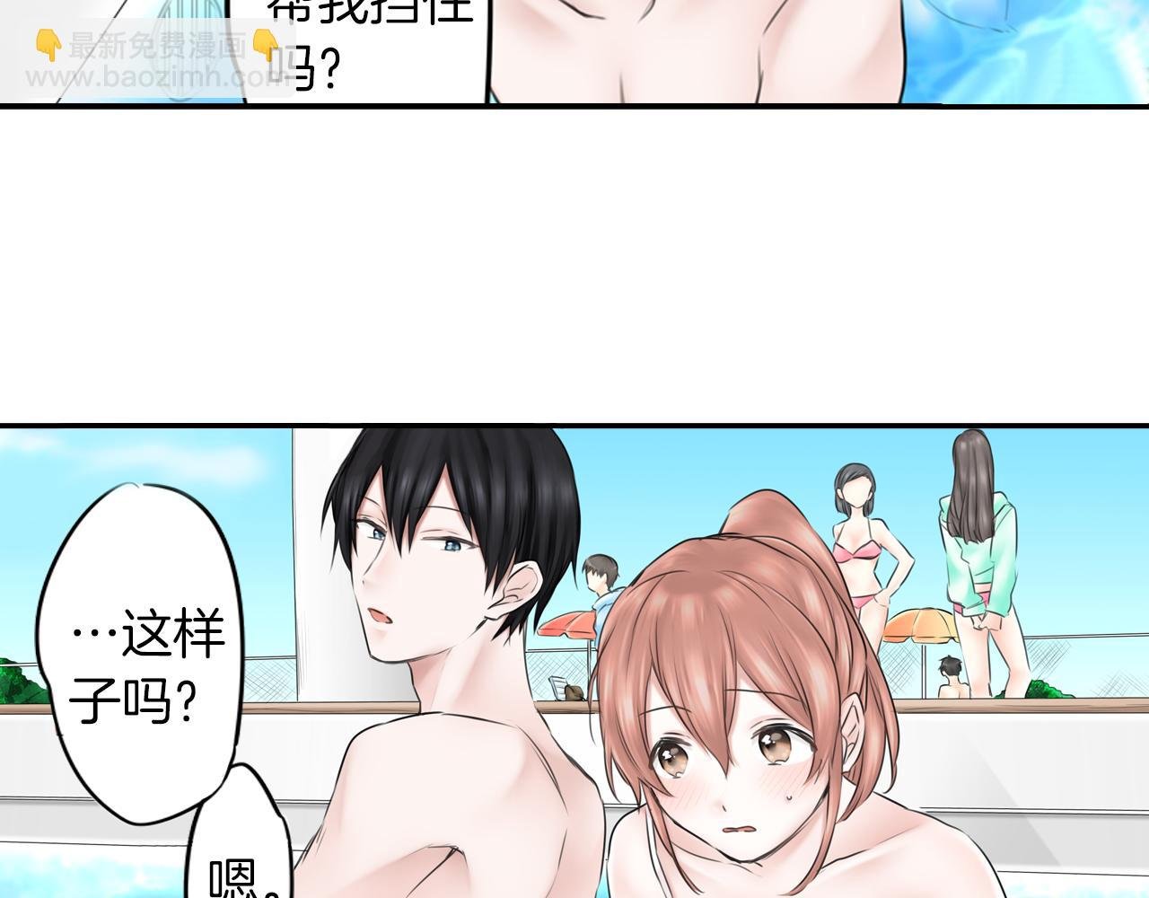 第7话 暧昧救急