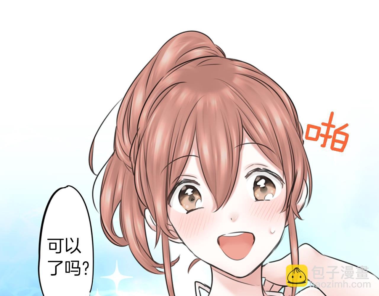 第7话 暧昧救急