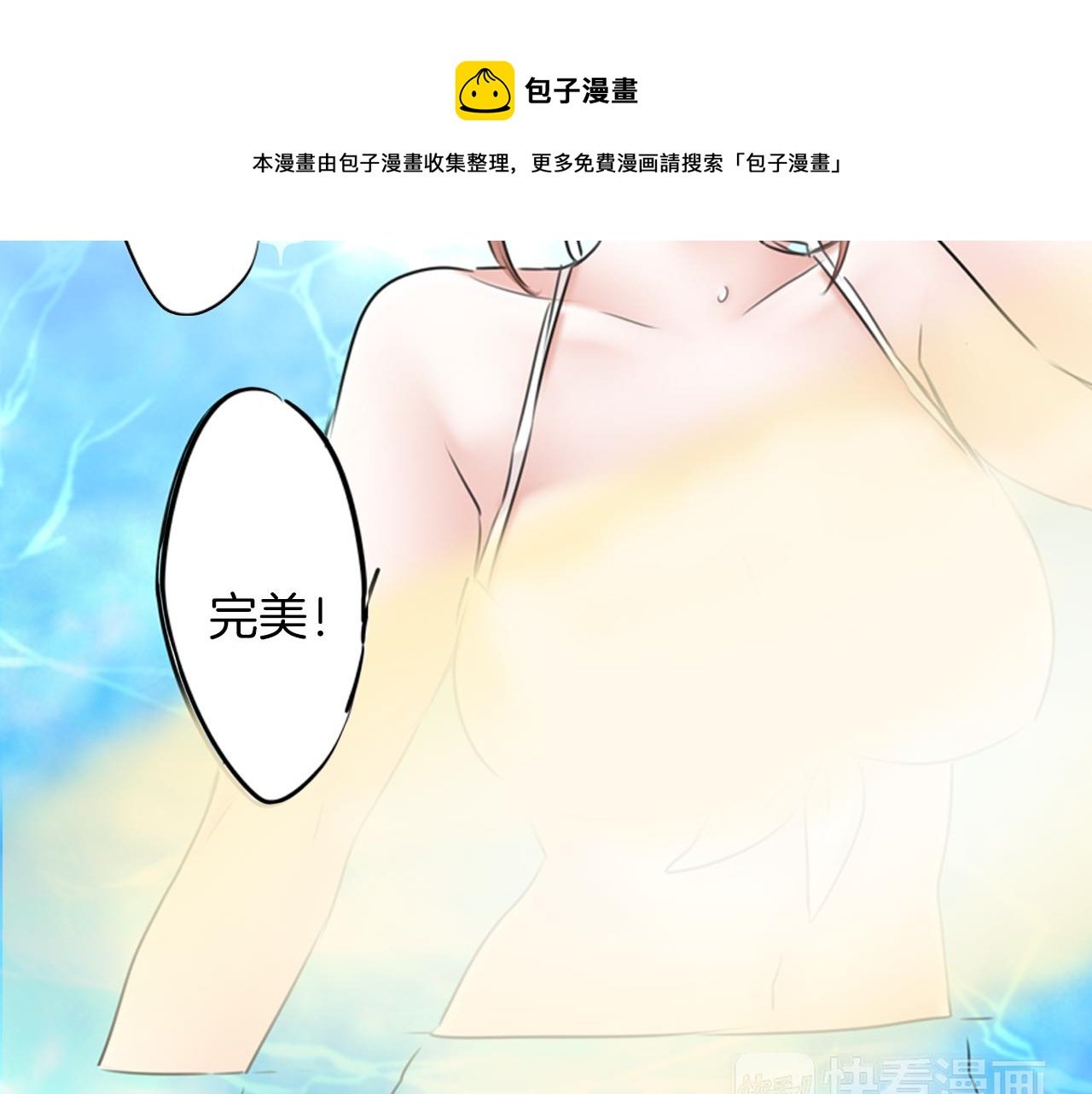 第7话 暧昧救急