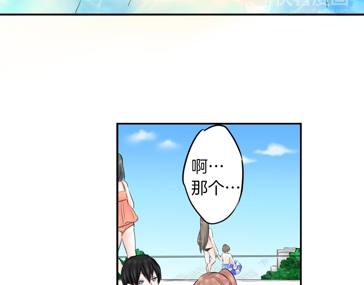 第7话 暧昧救急