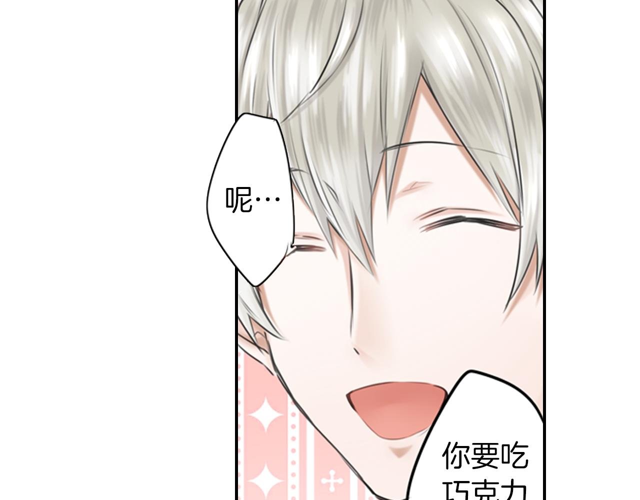 第7话 暧昧救急