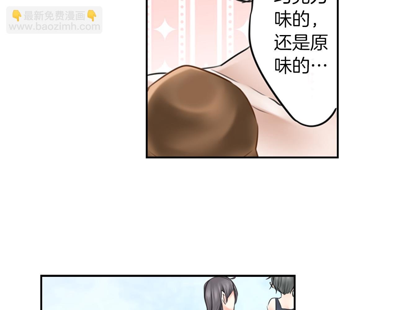 第7话 暧昧救急