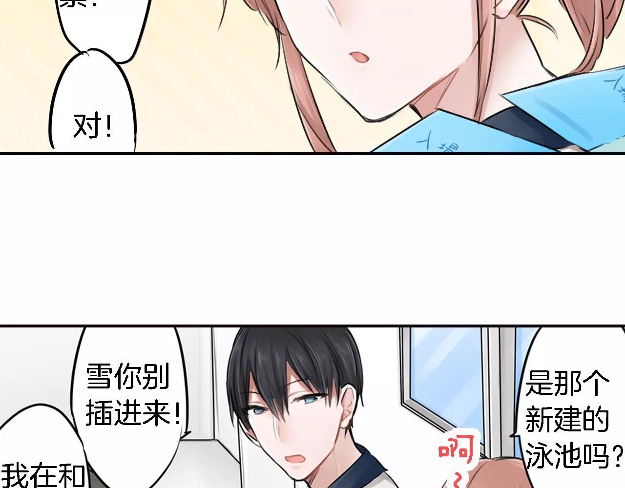 第6话 游泳