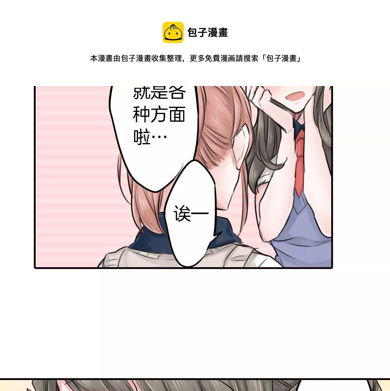 第6话 游泳