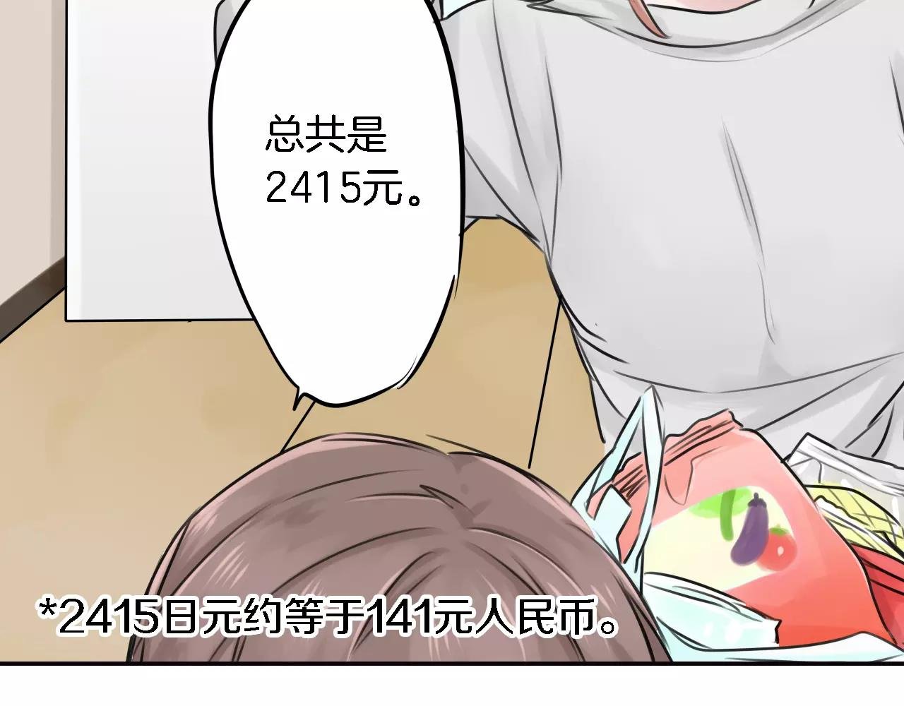 第5话 冤家路窄
