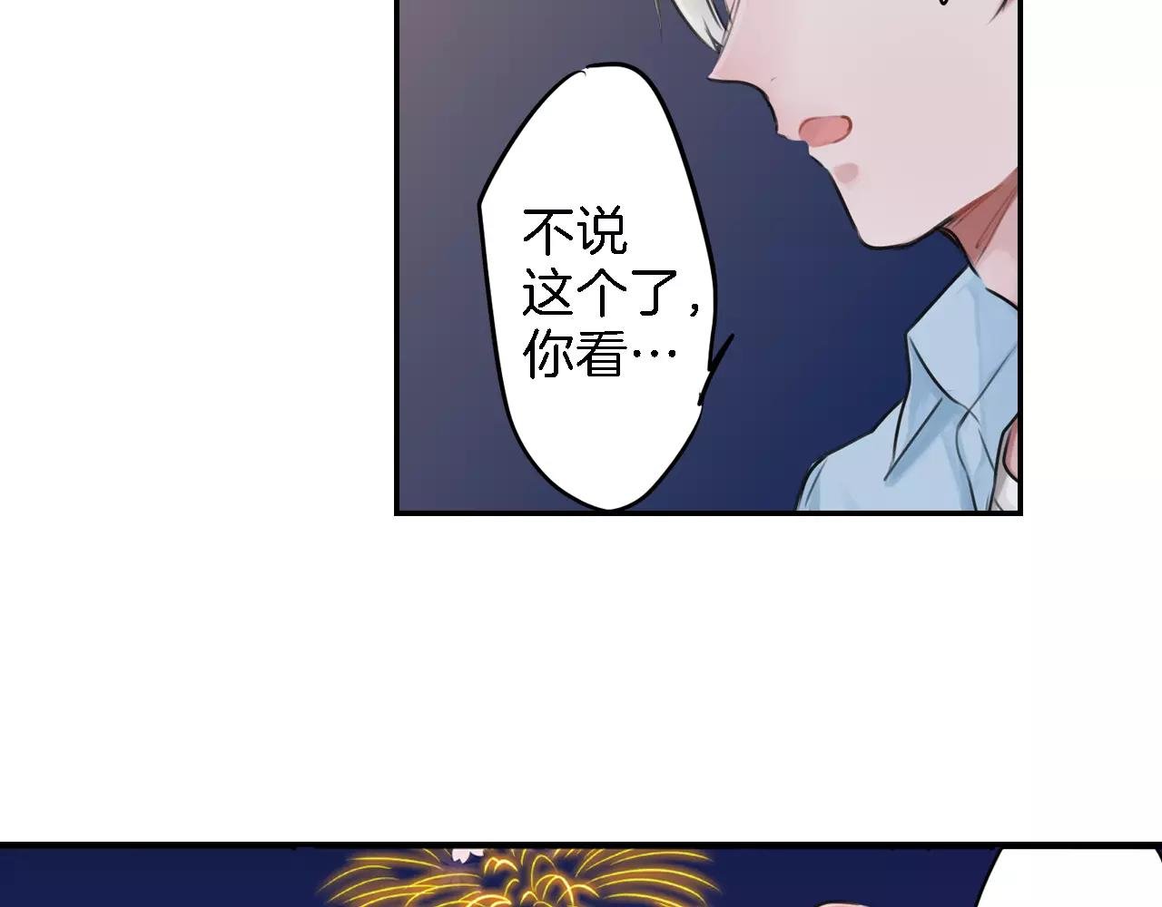 第4话 后遗症