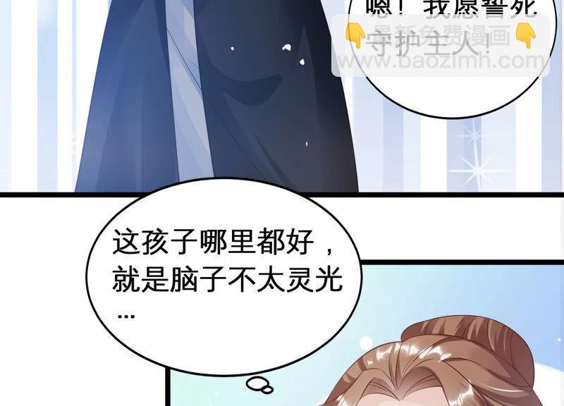 第3话 喜欢被你摸头