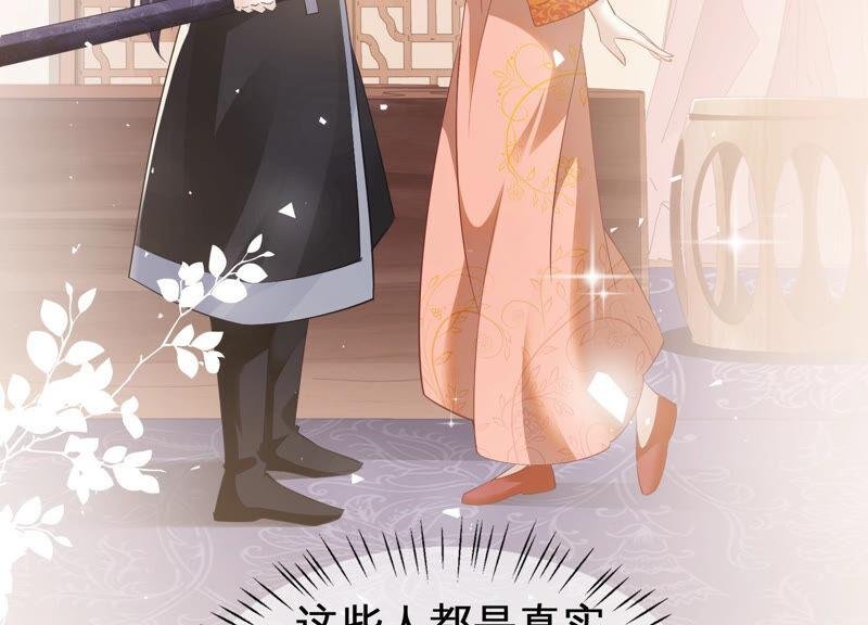 第3话 喜欢被你摸头