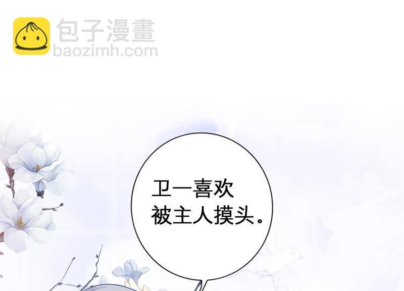 第3话 喜欢被你摸头