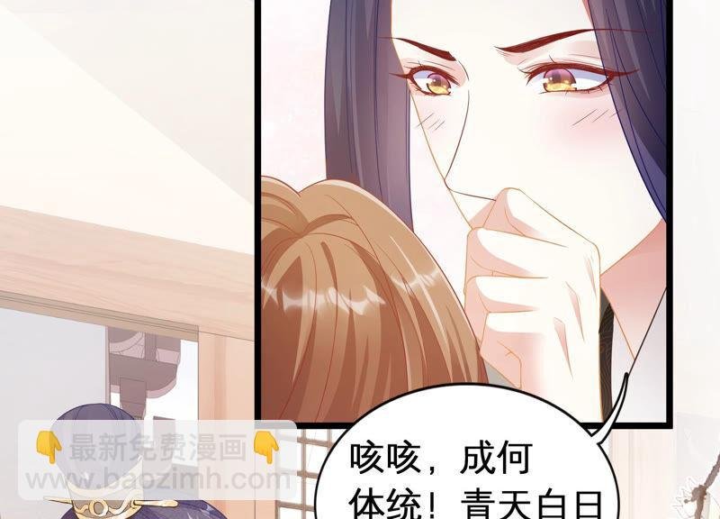 第3话 喜欢被你摸头