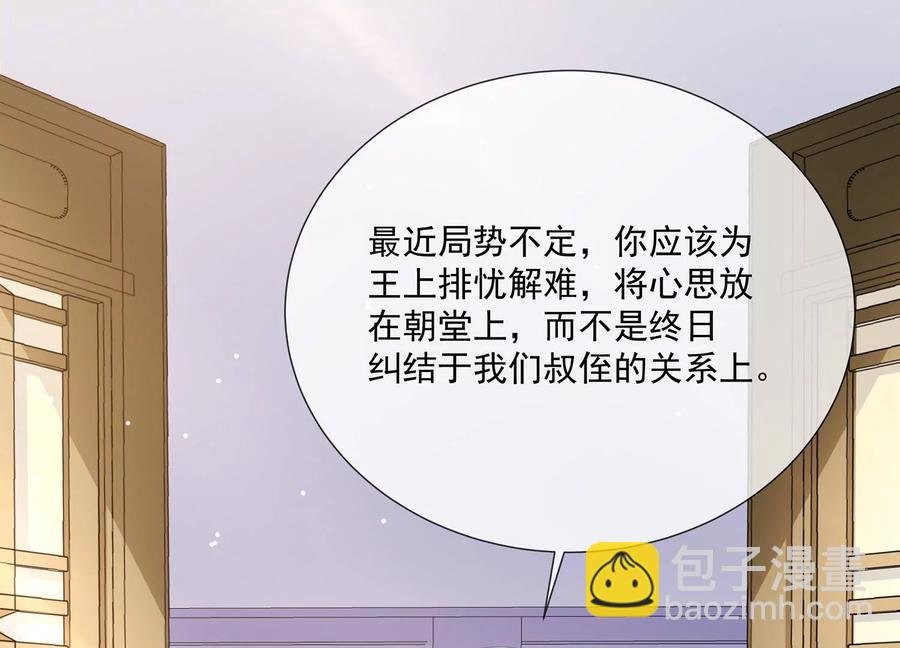 第90话 该如何选择？