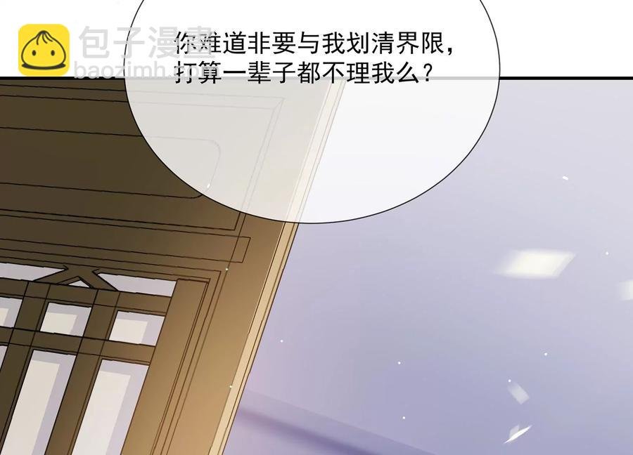 第90话 该如何选择？