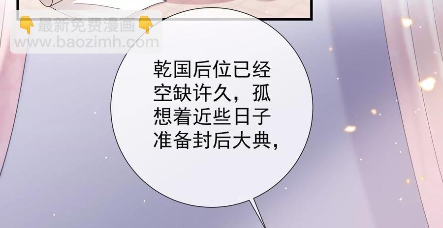 第90话 该如何选择？