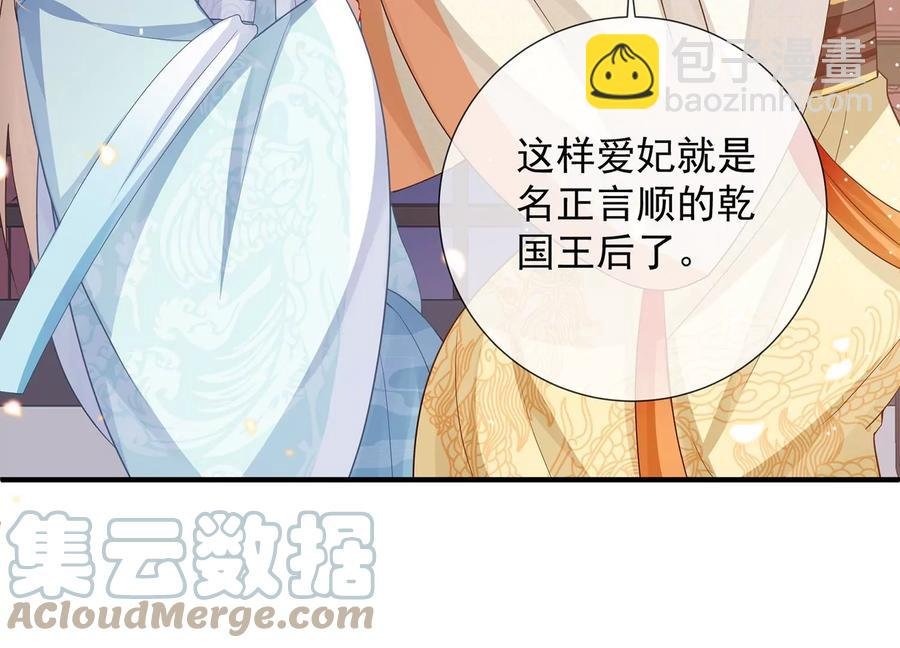 第90话 该如何选择？