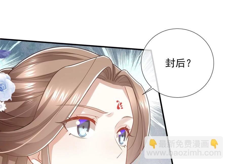第90话 该如何选择？