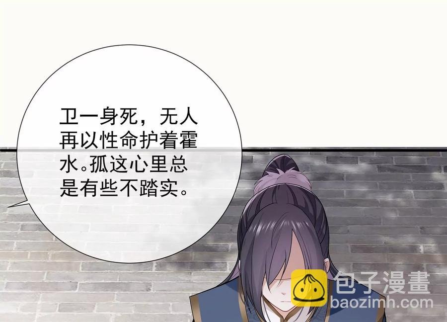第91话 万里山河不及霍水