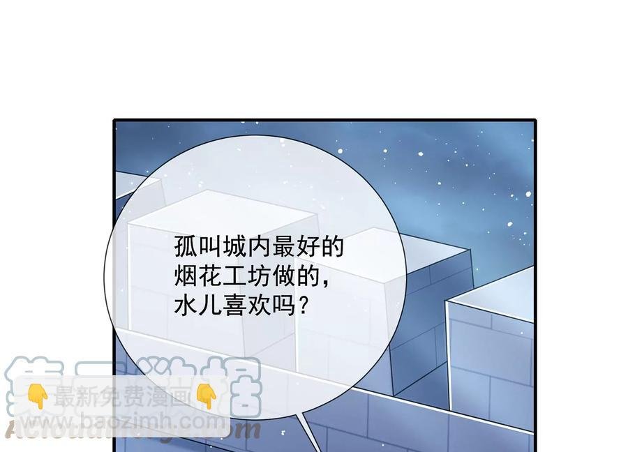 第92话 凌妃的计谋