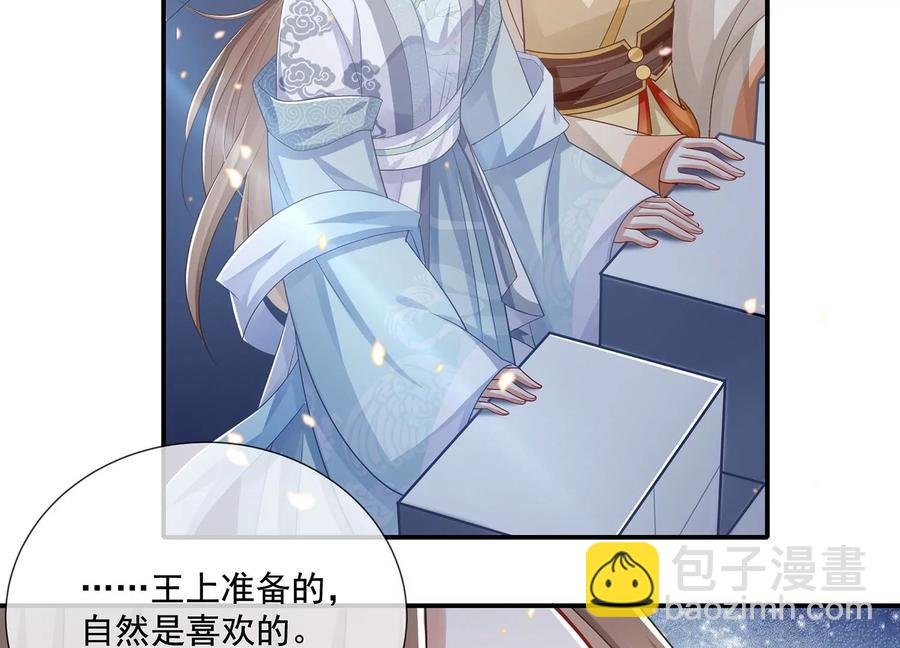 第92话 凌妃的计谋